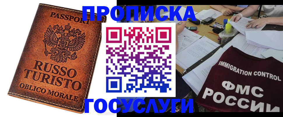 прописка в квартире в Вязьме