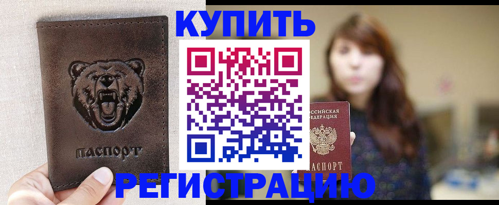 прописка от собственника в Вязьме