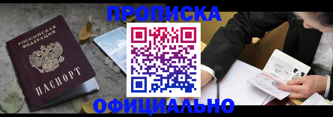 временная регистрация для всех в Вязьме