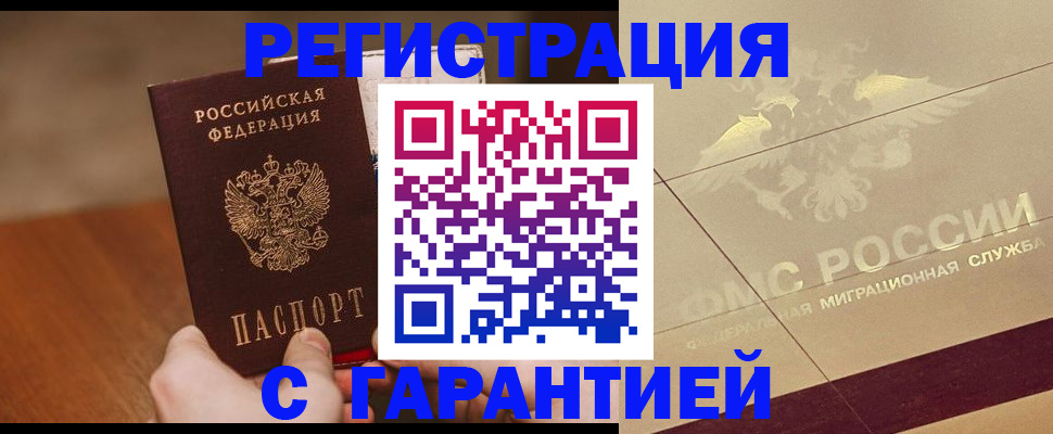 временная регистрация собственник в Вязьме